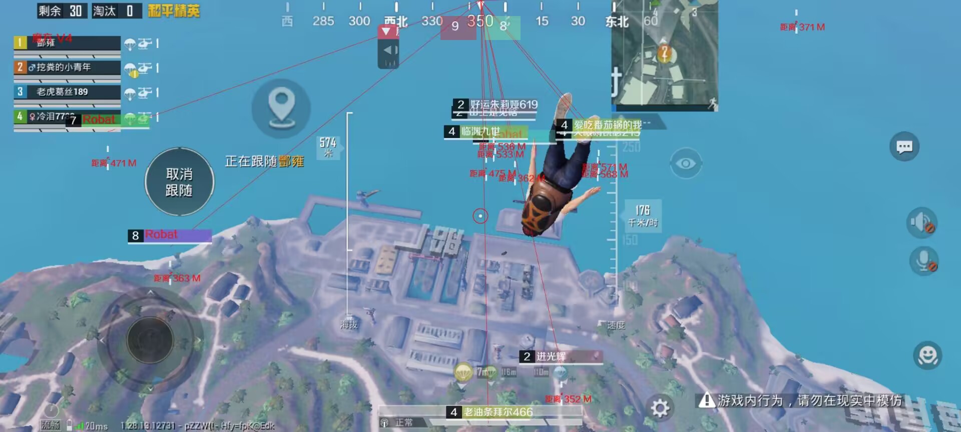 和平精英《诛仙》辅助