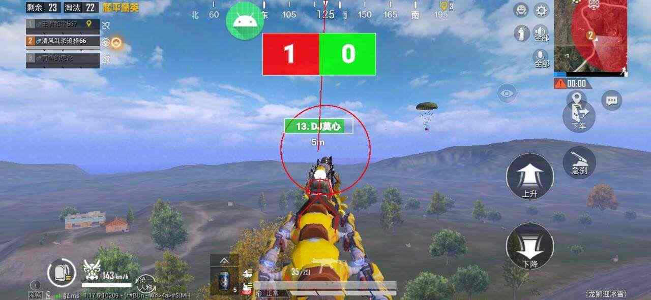 和平精英辅助【骷髅头直装V9.23】子弹追踪 锁头自瞄 触摸自瞄 无后防抖 透视血量 车辆透视