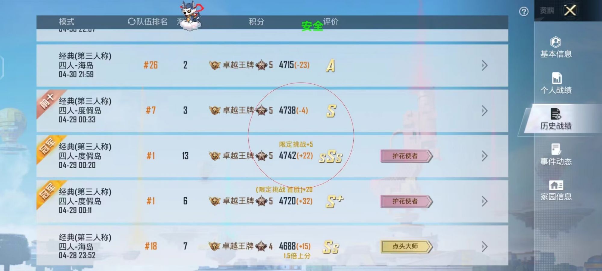 和平精英辅助【星北半火】防封端口 可防透视自瞄子弹追踪 支持苹果IOS手机设备